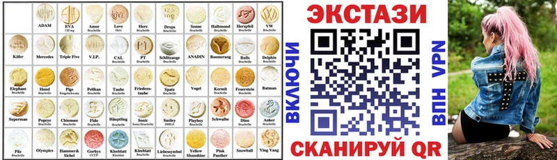 ЭКСТАЗИ 250 мг  Медвежьегорск 